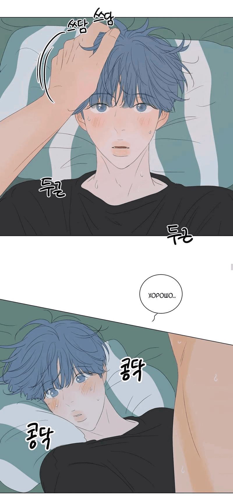 Манга День Раона - Глава 4 Страница 3