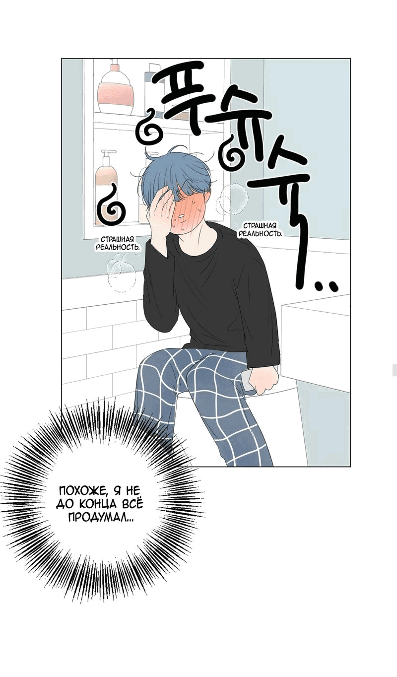 Манга День Раона - Глава 3 Страница 30