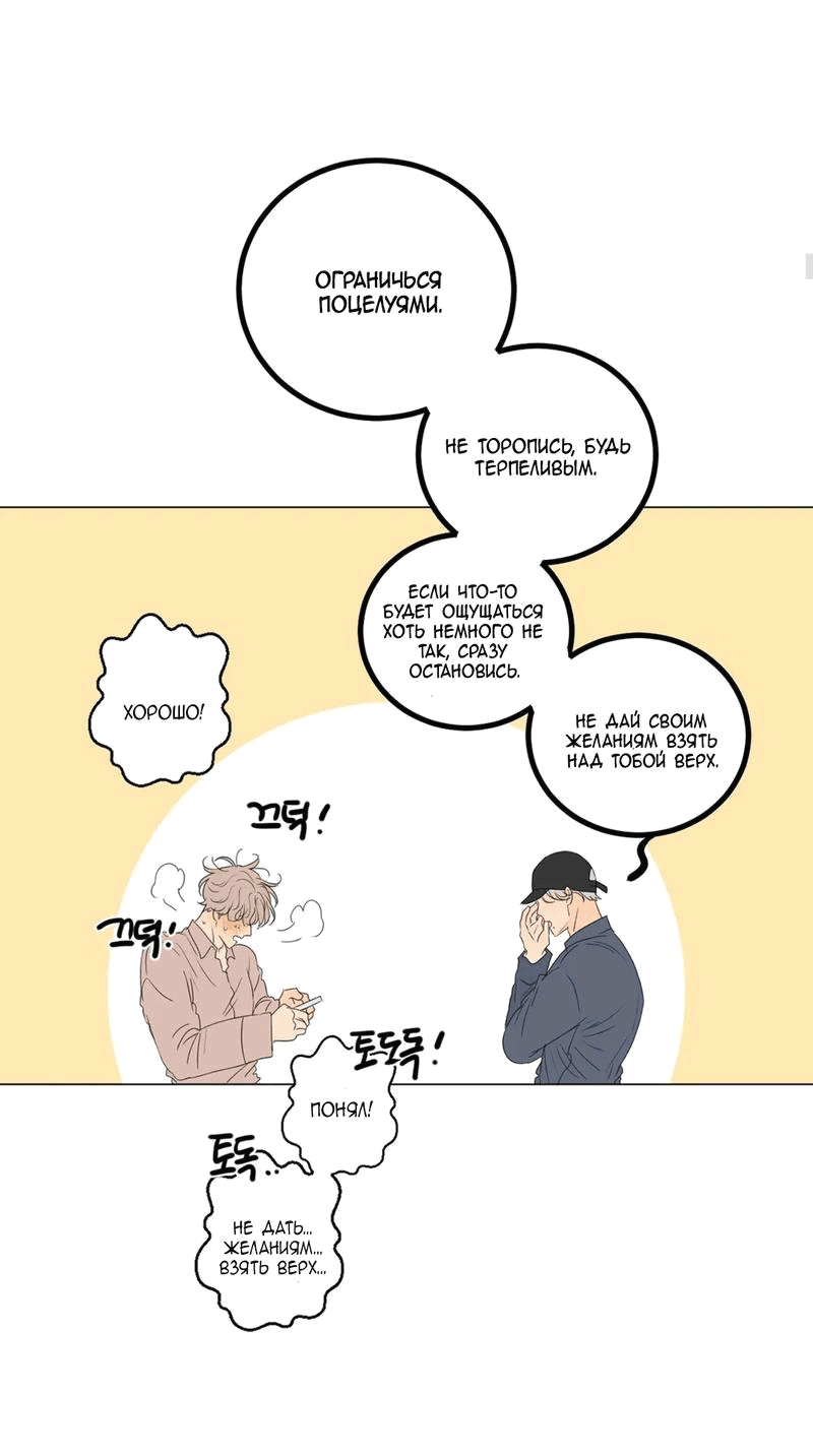 Манга День Раона - Глава 3 Страница 9