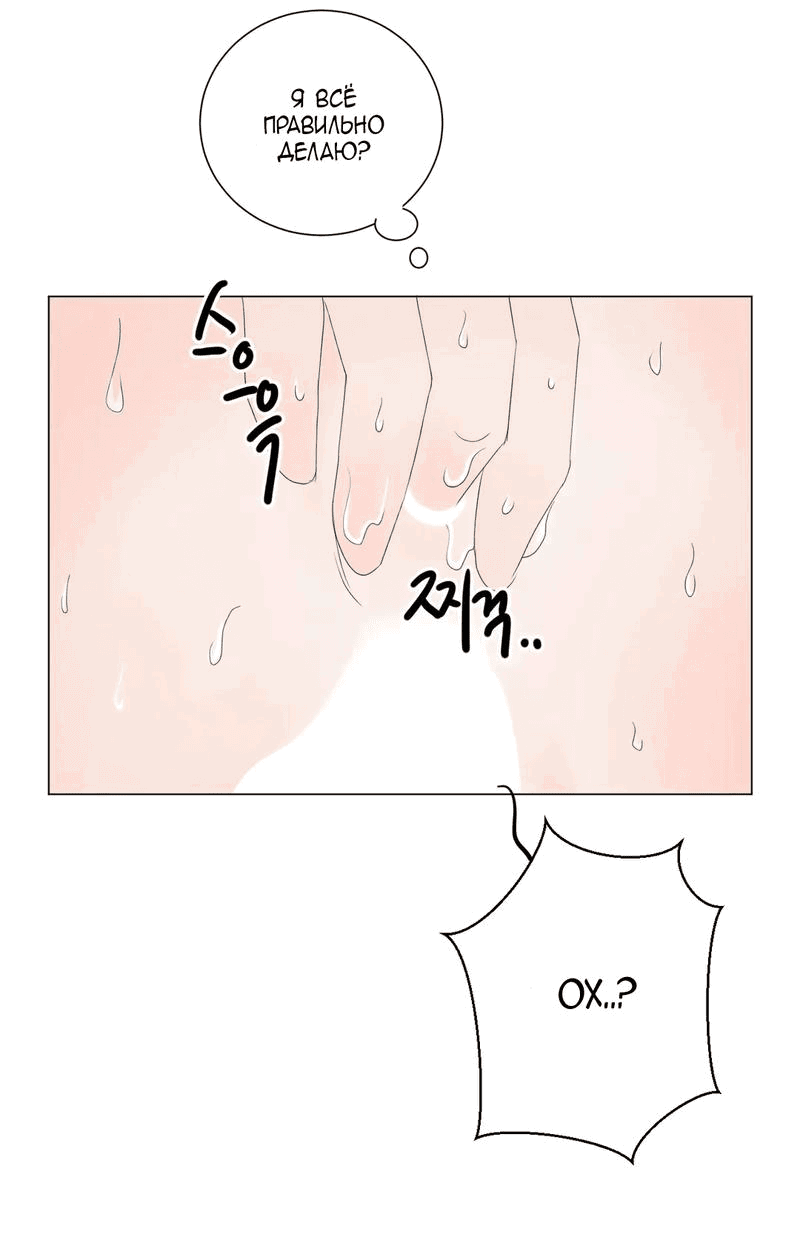 Манга День Раона - Глава 3 Страница 38