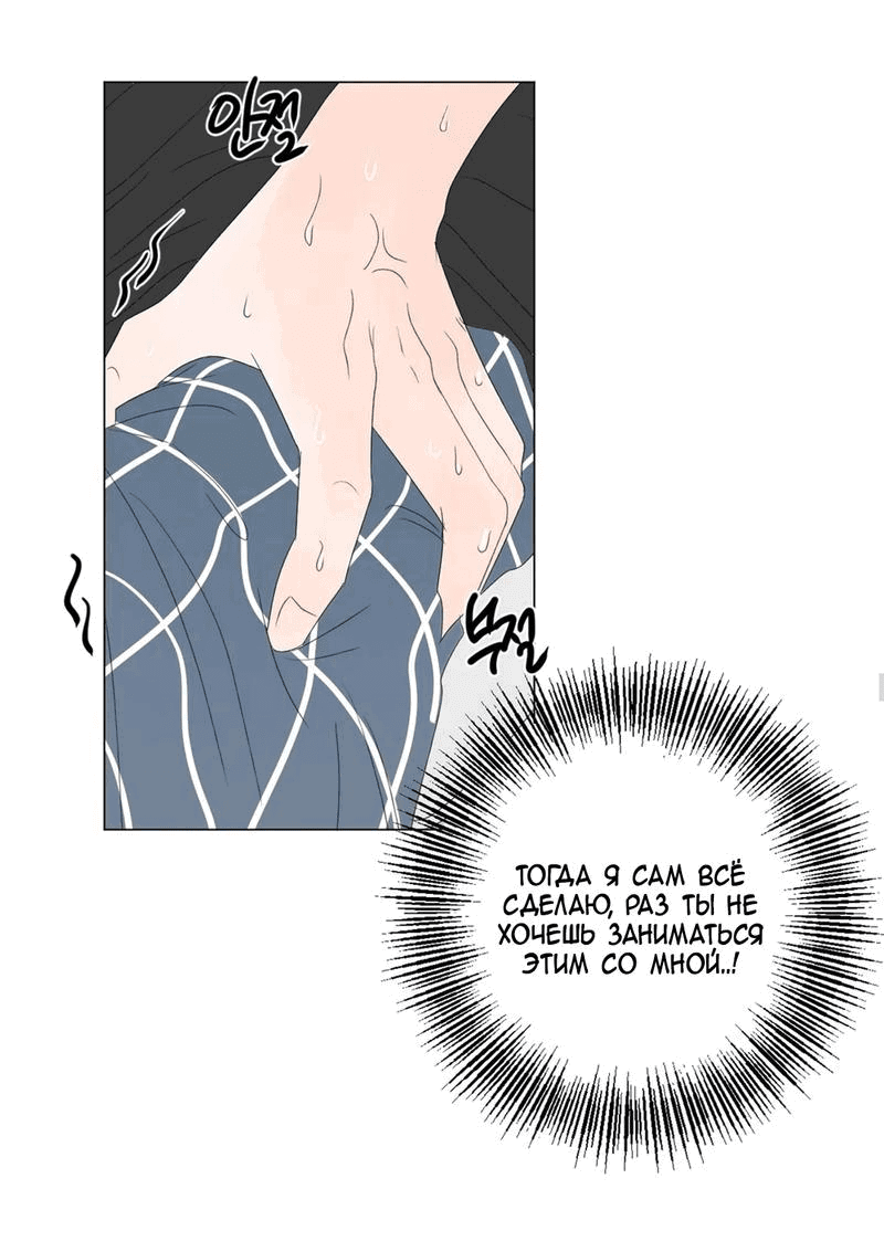 Манга День Раона - Глава 3 Страница 26