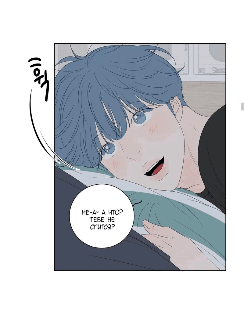 Манга День Раона - Глава 3 Страница 14