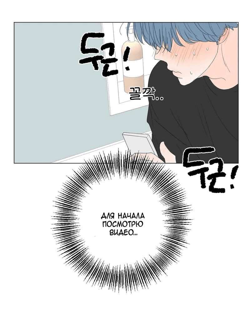 Манга День Раона - Глава 3 Страница 27