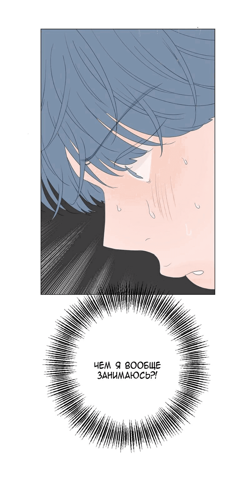 Манга День Раона - Глава 3 Страница 39