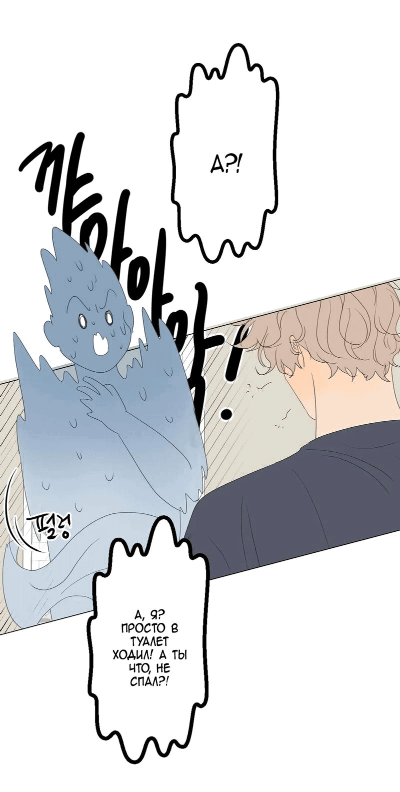 Манга День Раона - Глава 3 Страница 43