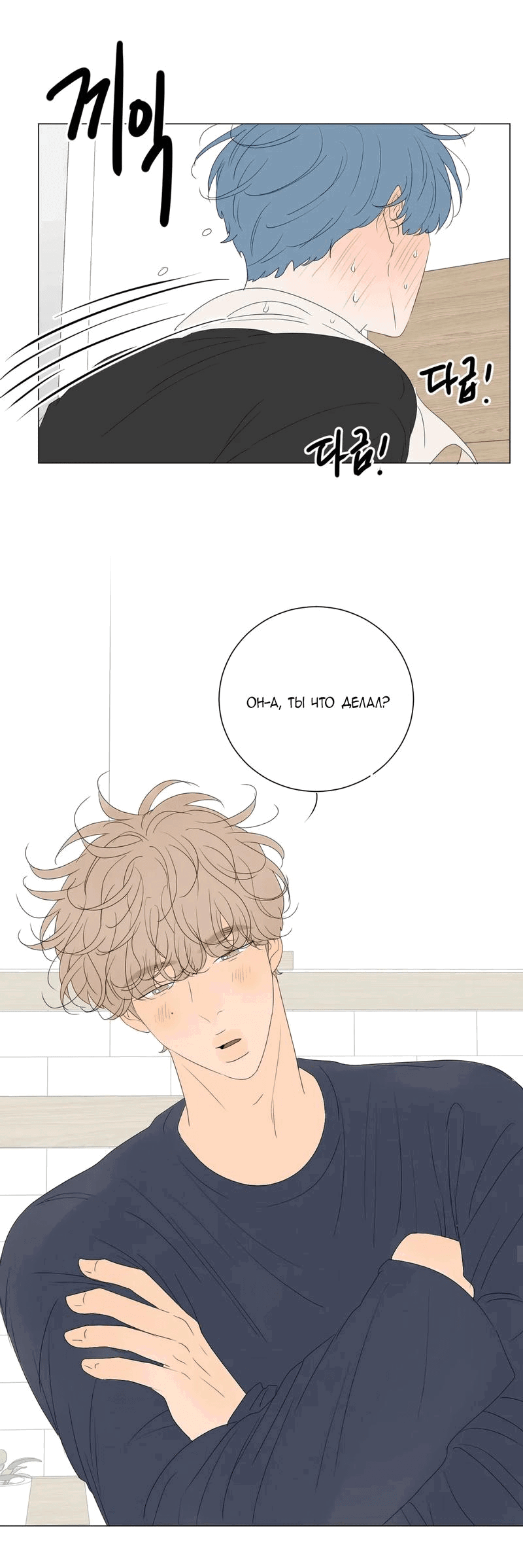 Манга День Раона - Глава 3 Страница 42