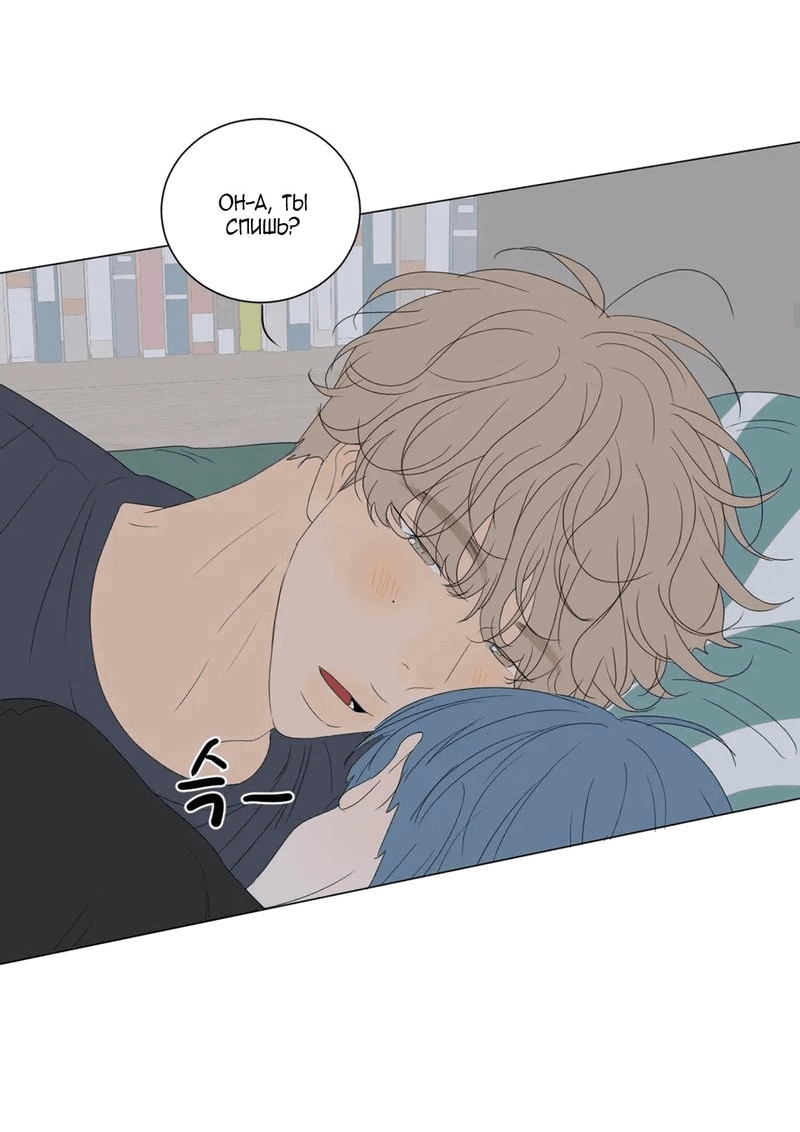 Манга День Раона - Глава 3 Страница 13