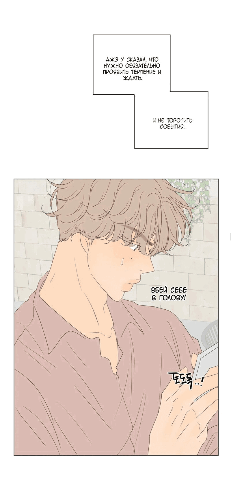 Манга День Раона - Глава 3 Страница 10