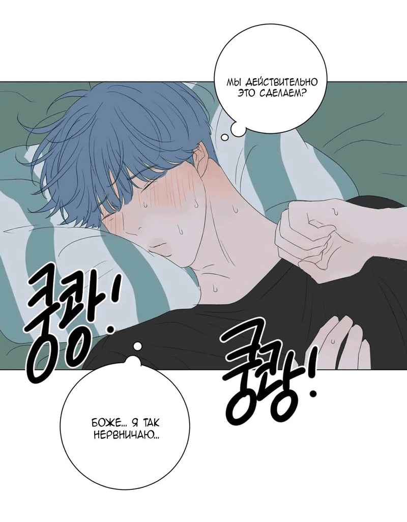 Манга День Раона - Глава 3 Страница 54