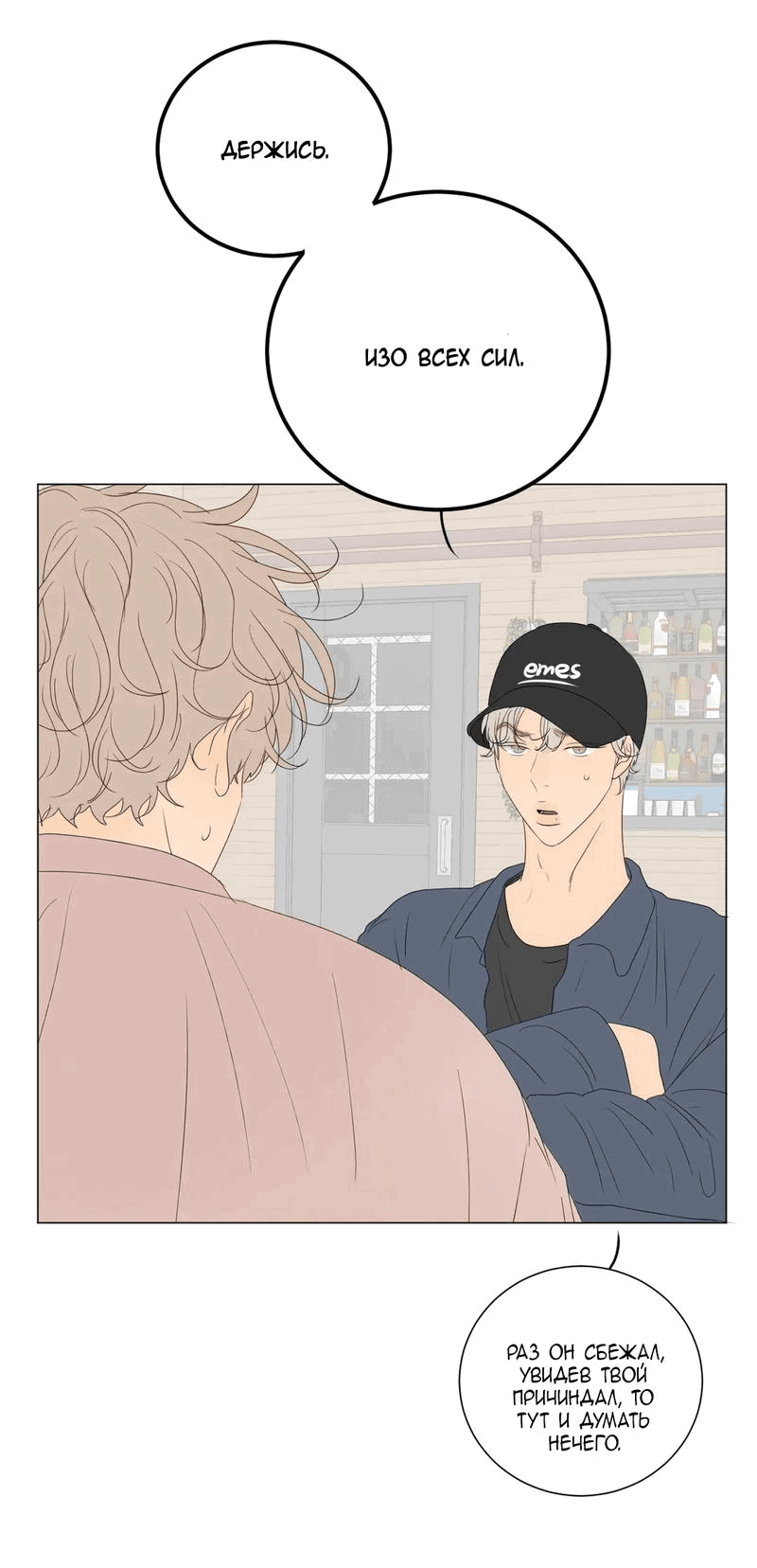 Манга День Раона - Глава 3 Страница 4