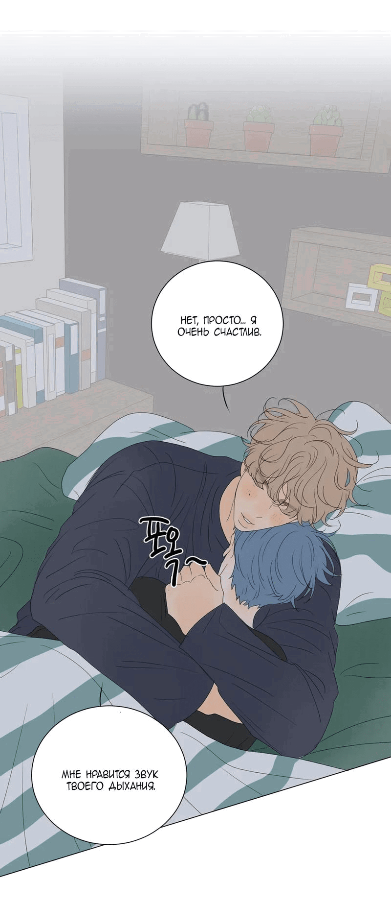 Манга День Раона - Глава 3 Страница 15