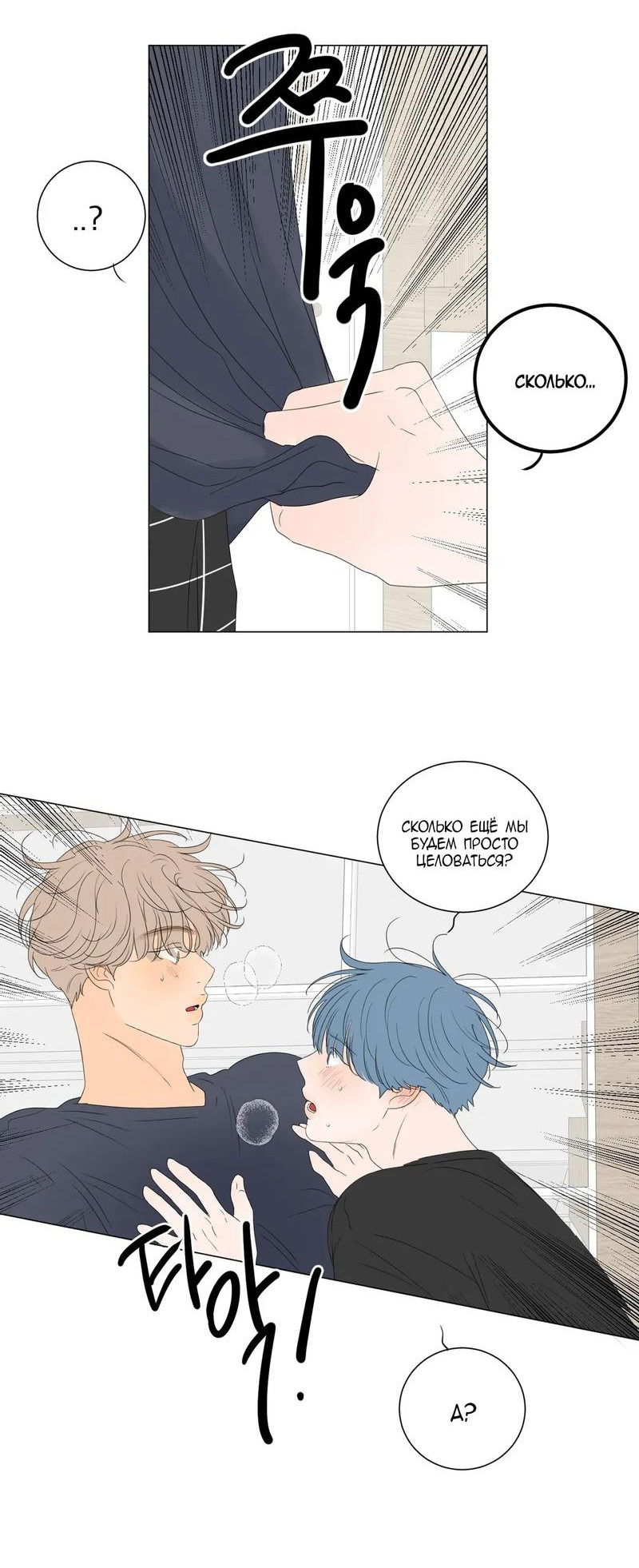 Манга День Раона - Глава 3 Страница 49