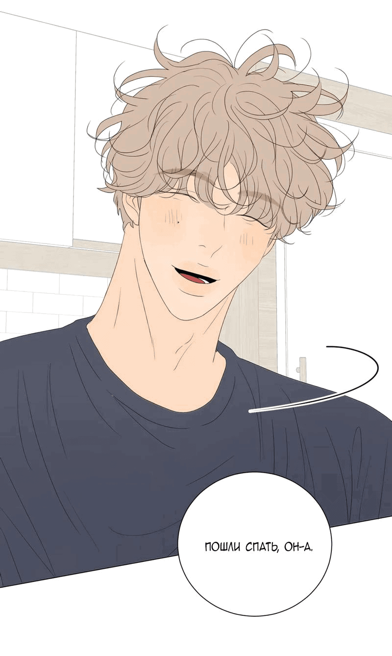 Манга День Раона - Глава 3 Страница 47