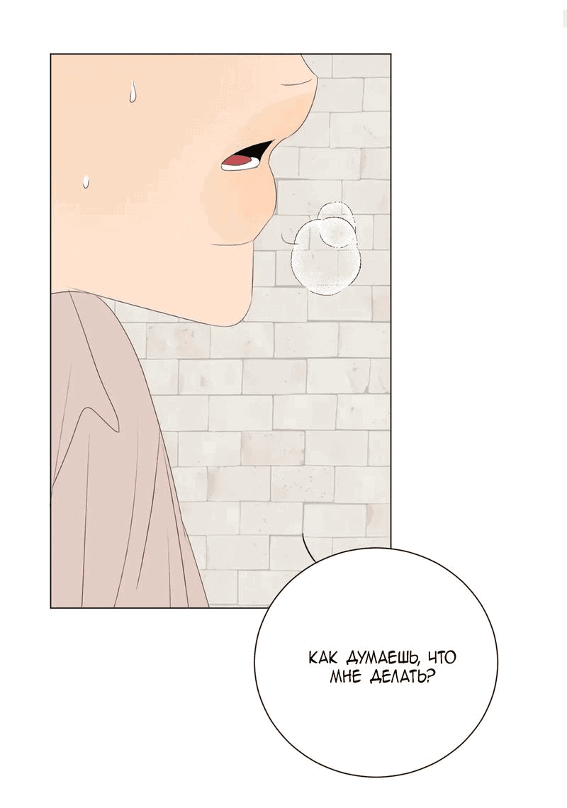 Манга День Раона - Глава 3 Страница 3