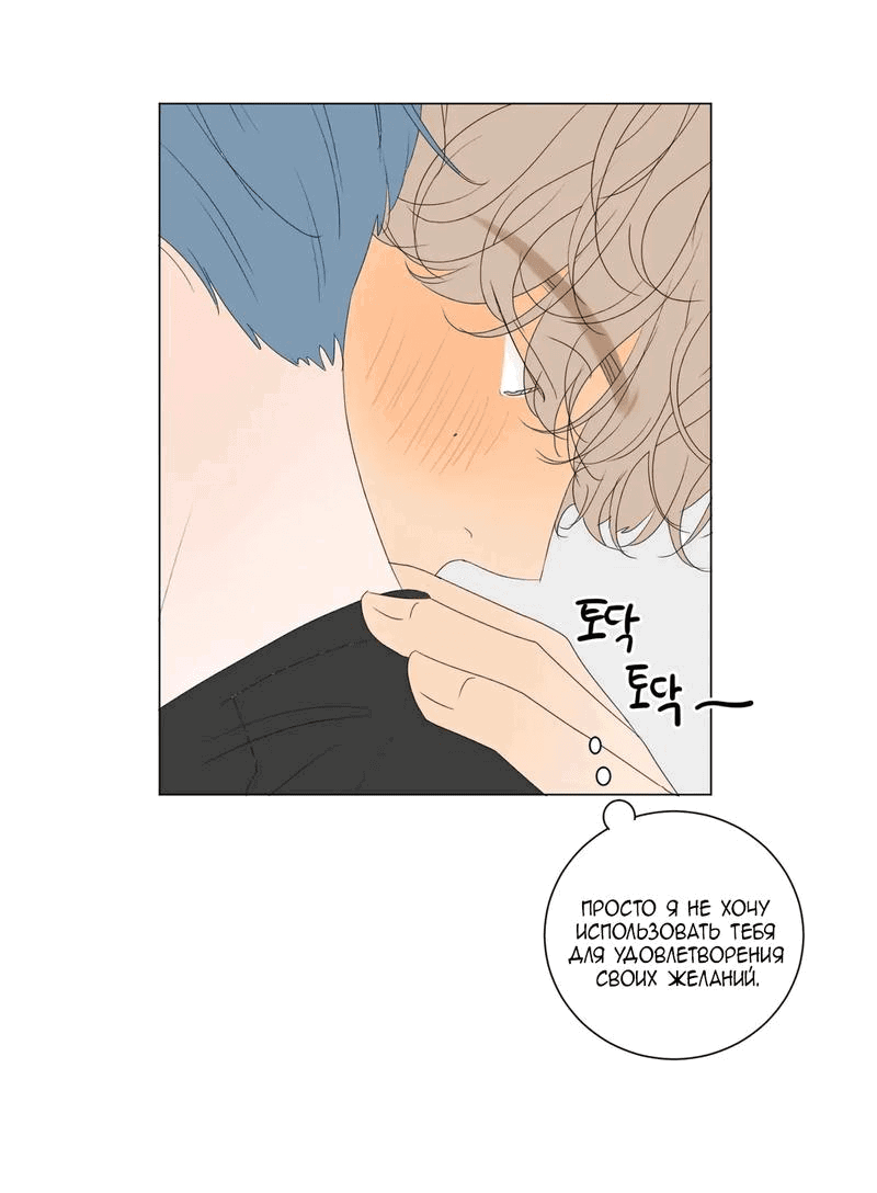 Манга День Раона - Глава 3 Страница 52