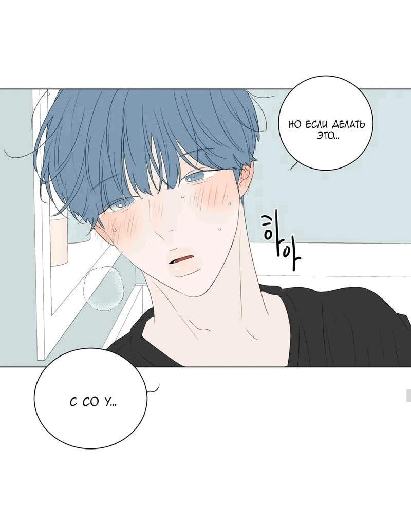 Манга День Раона - Глава 3 Страница 31