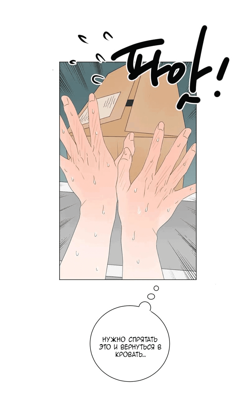 Манга День Раона - Глава 3 Страница 41