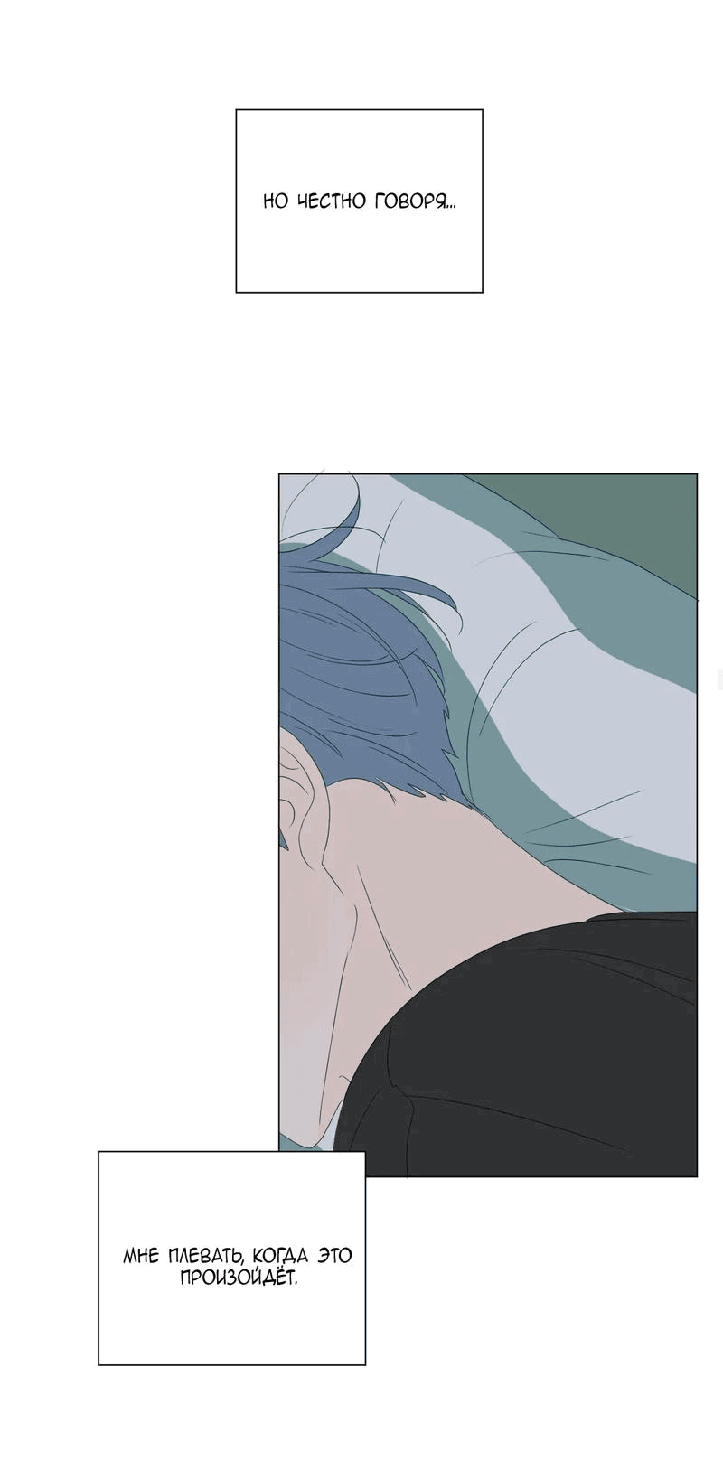 Манга День Раона - Глава 3 Страница 12