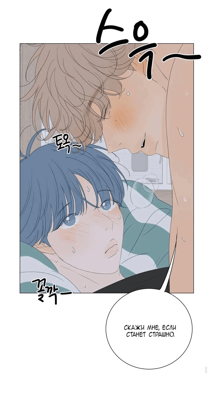 Манга День Раона - Глава 3 Страница 55