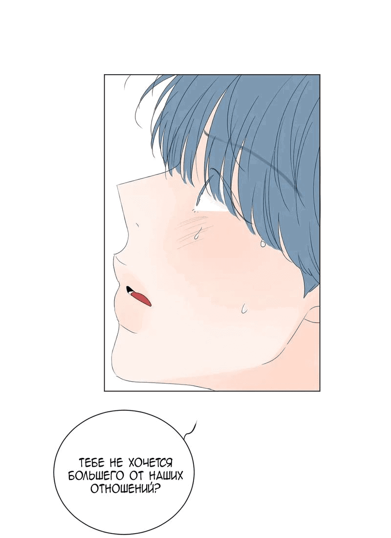 Манга День Раона - Глава 3 Страница 50