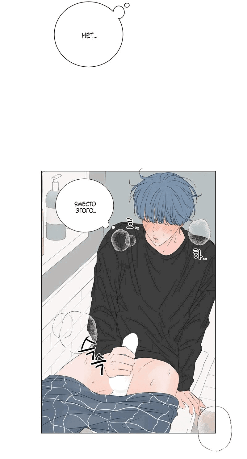 Манга День Раона - Глава 3 Страница 35