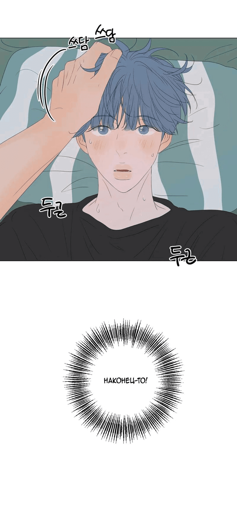 Манга День Раона - Глава 3 Страница 56