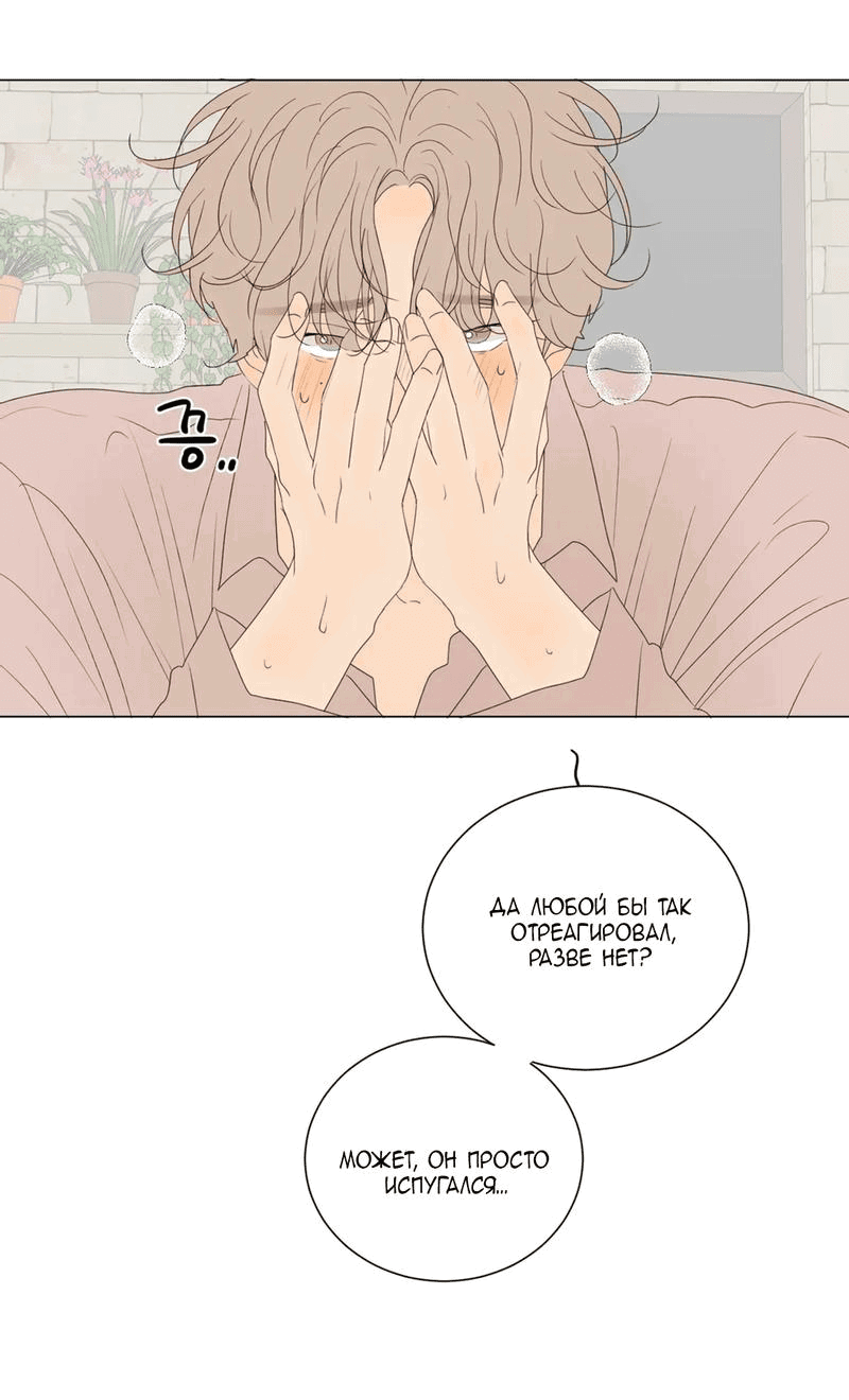 Манга День Раона - Глава 3 Страница 5