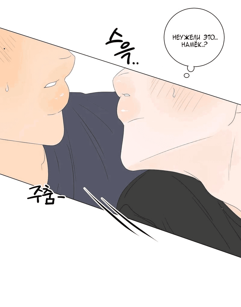 Манга День Раона - Глава 3 Страница 46