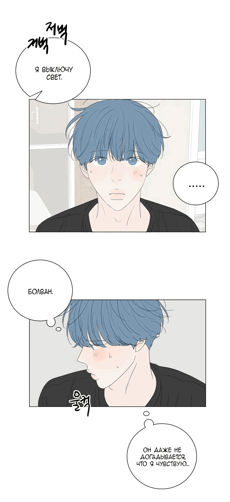 Манга День Раона - Глава 3 Страница 48