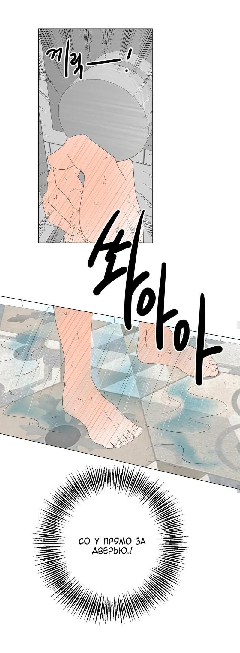 Манга День Раона - Глава 3 Страница 40