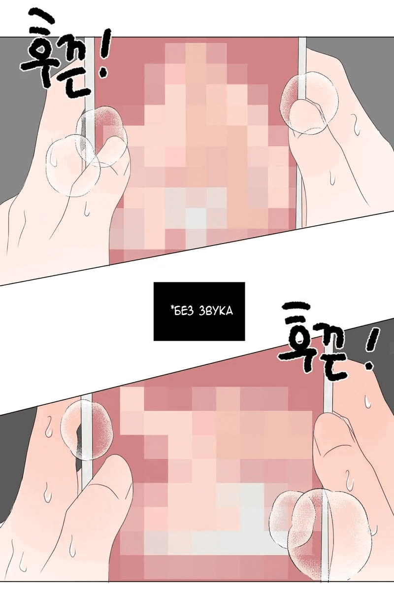 Манга День Раона - Глава 3 Страница 28