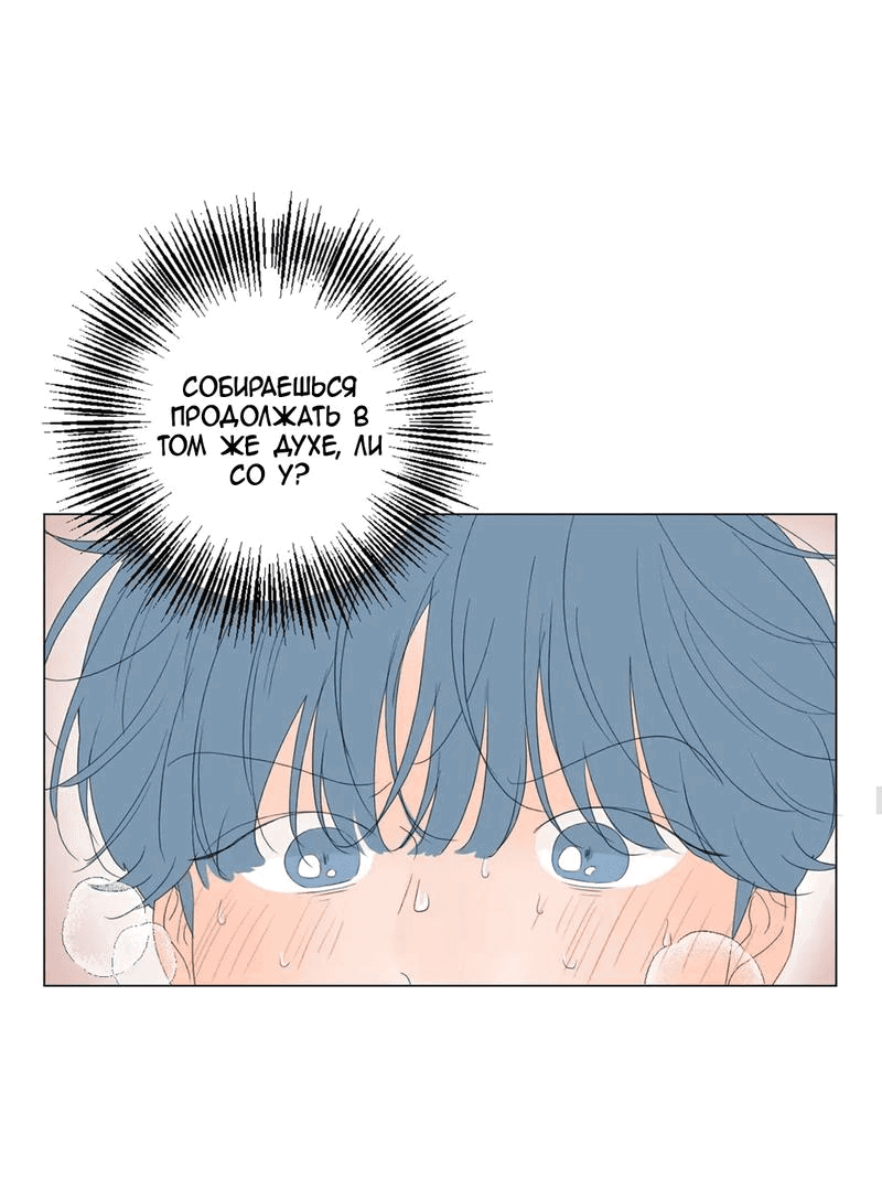 Манга День Раона - Глава 3 Страница 25