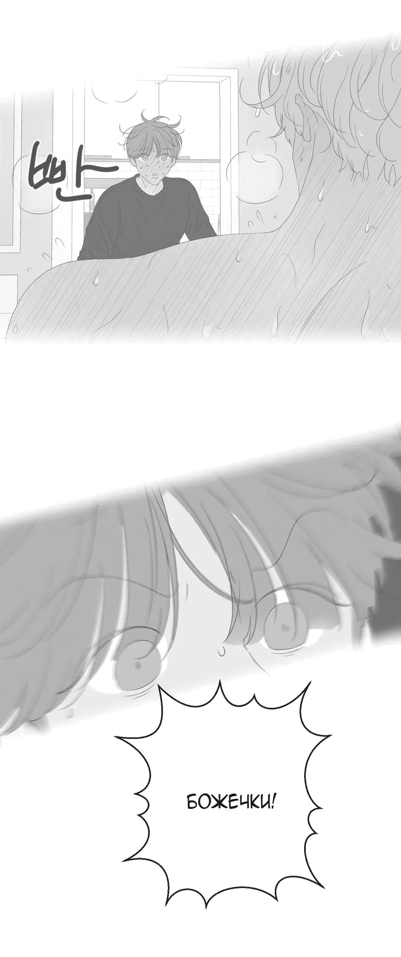 Манга День Раона - Глава 3 Страница 7