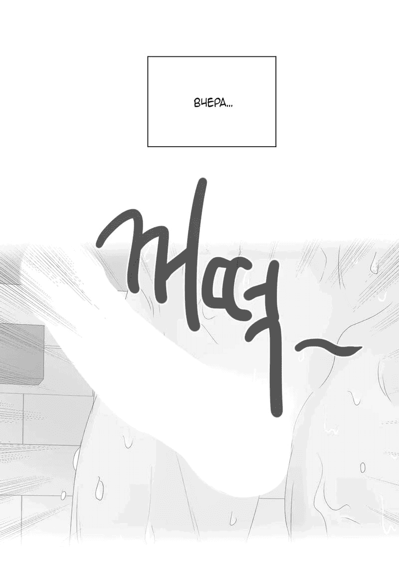 Манга День Раона - Глава 3 Страница 6