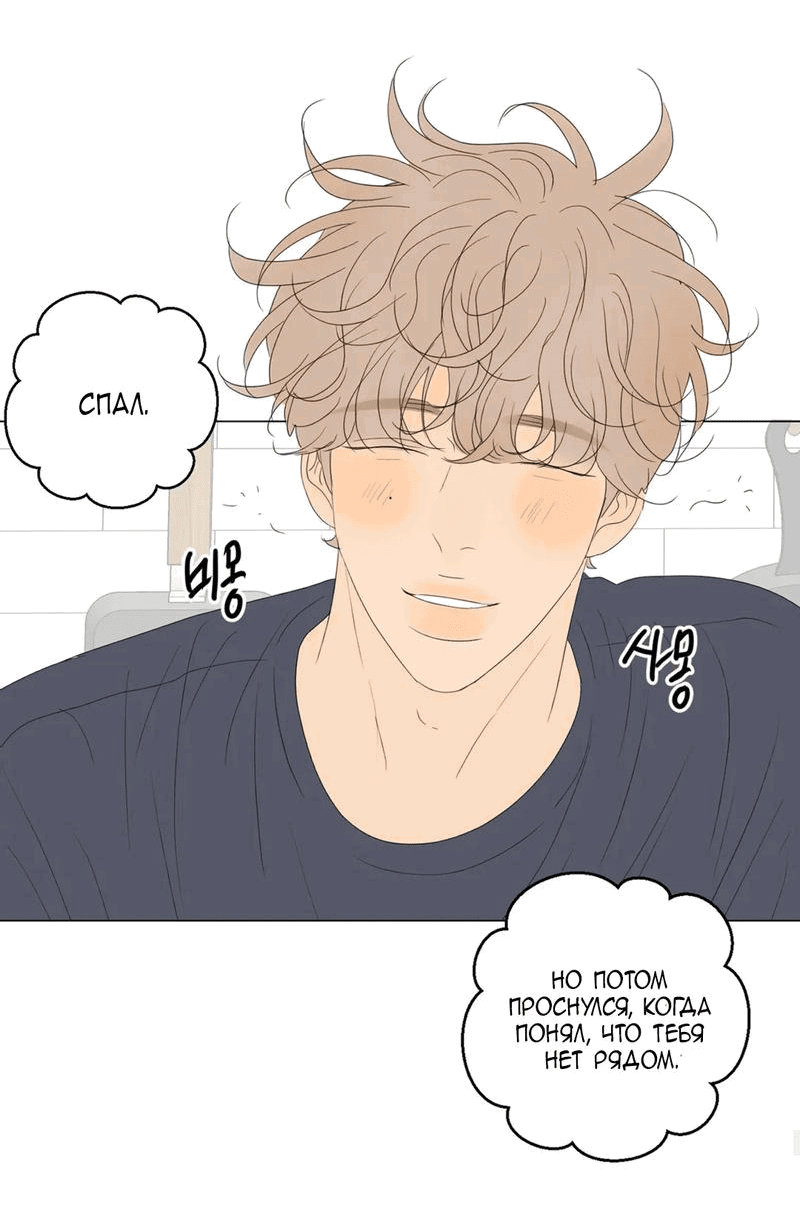 Манга День Раона - Глава 3 Страница 44