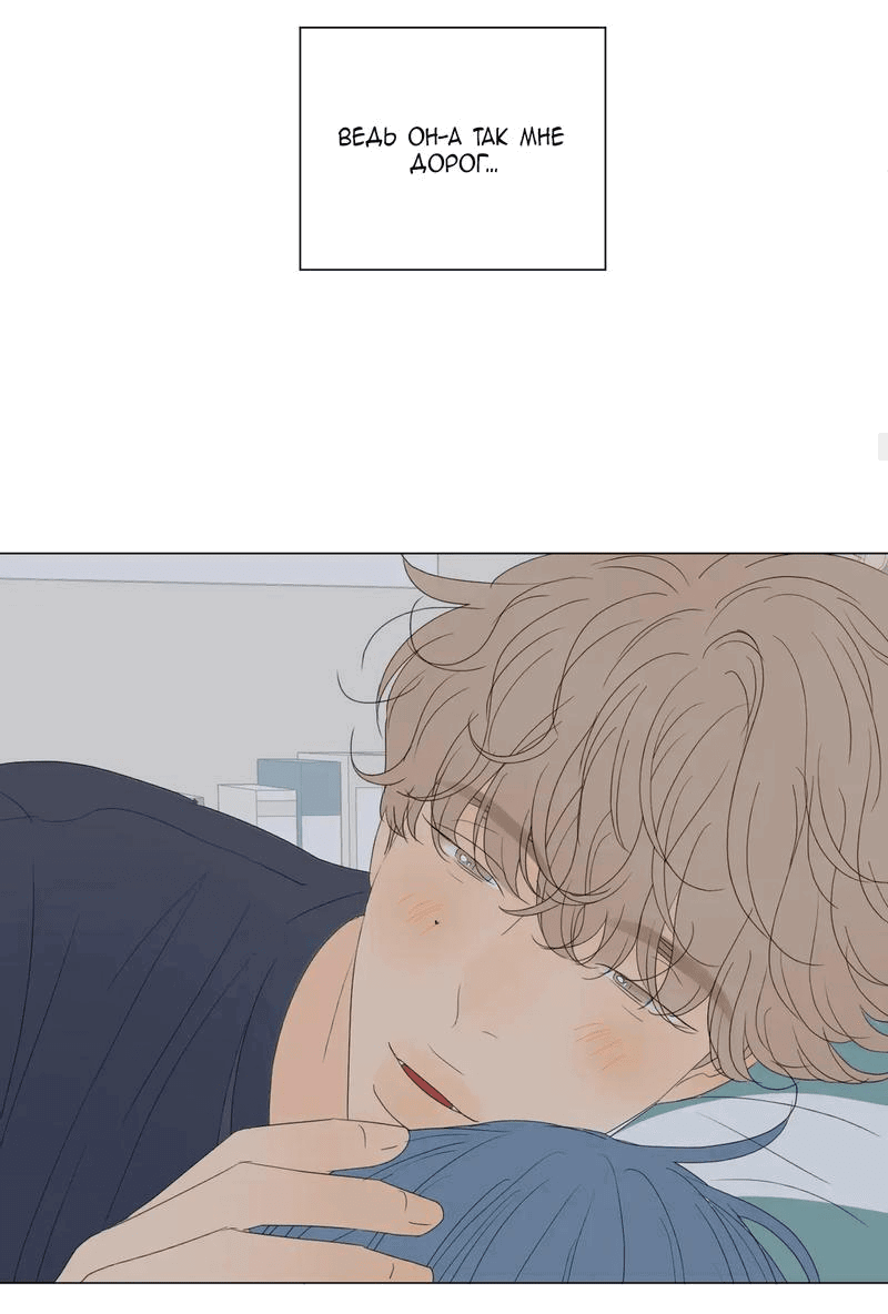 Манга День Раона - Глава 3 Страница 16