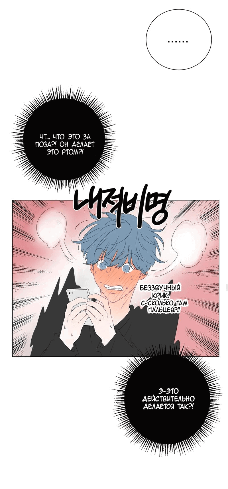 Манга День Раона - Глава 3 Страница 29