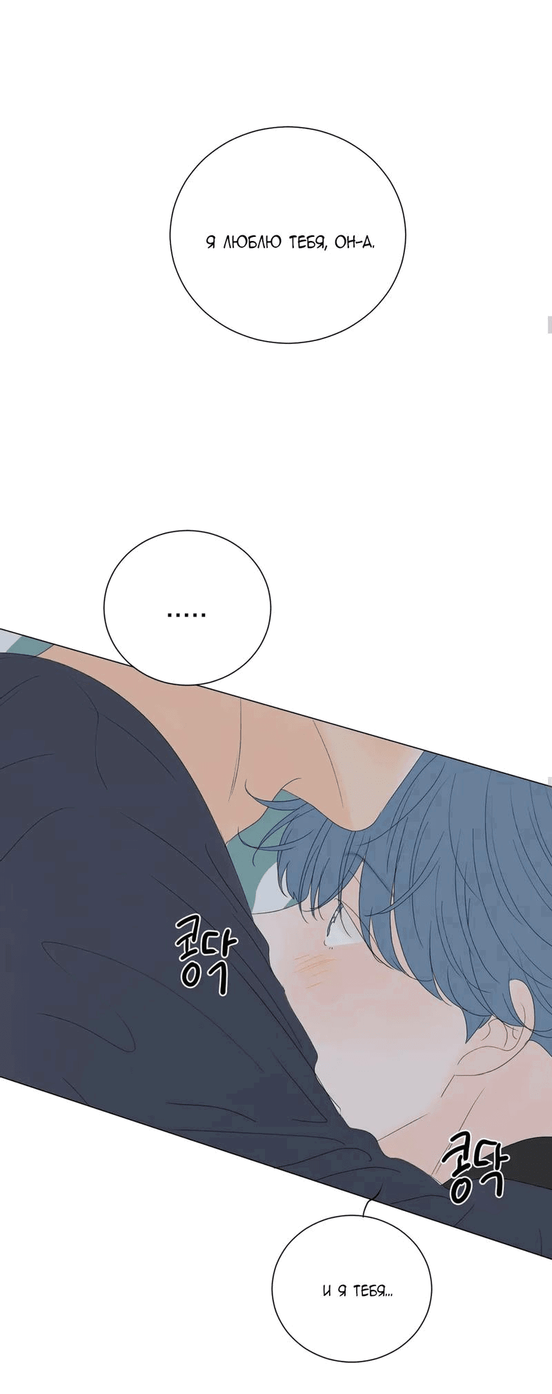 Манга День Раона - Глава 3 Страница 18