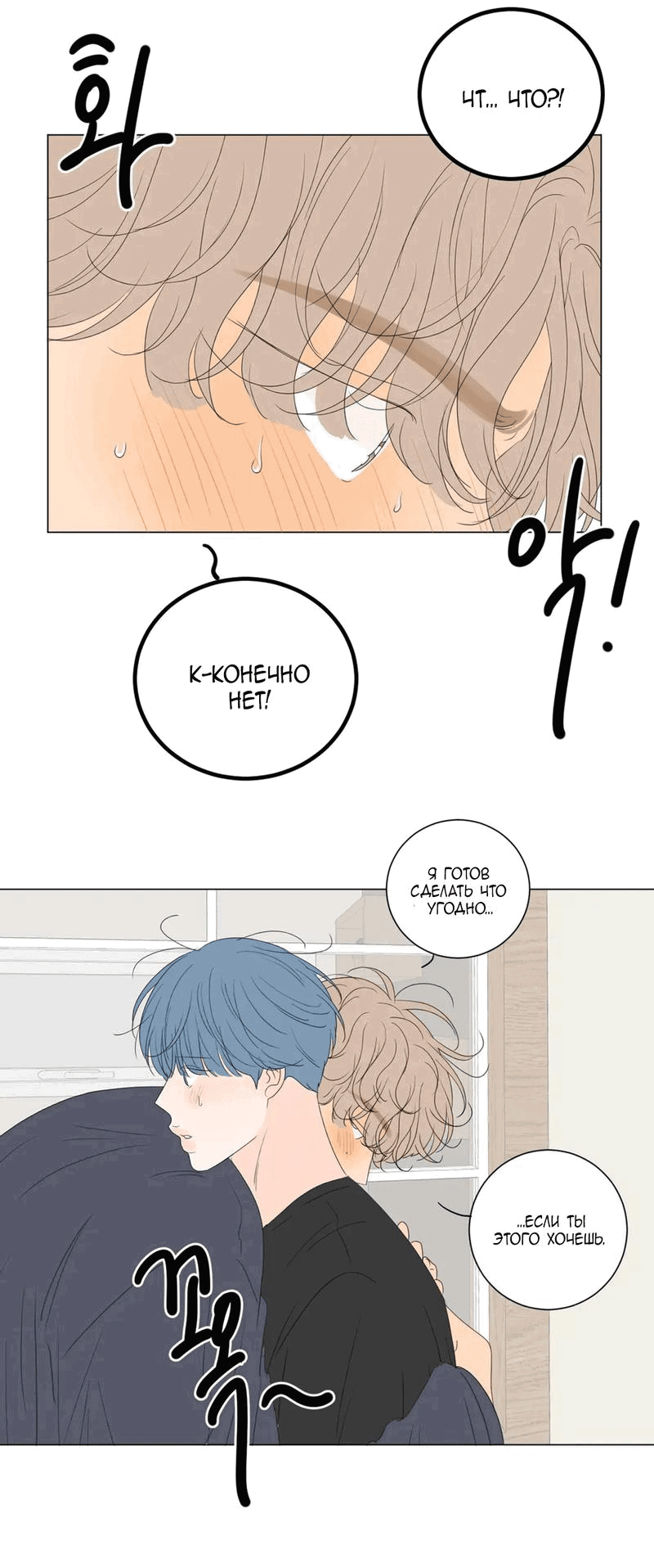 Манга День Раона - Глава 3 Страница 51