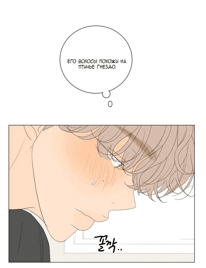 Манга День Раона - Глава 2 Страница 14