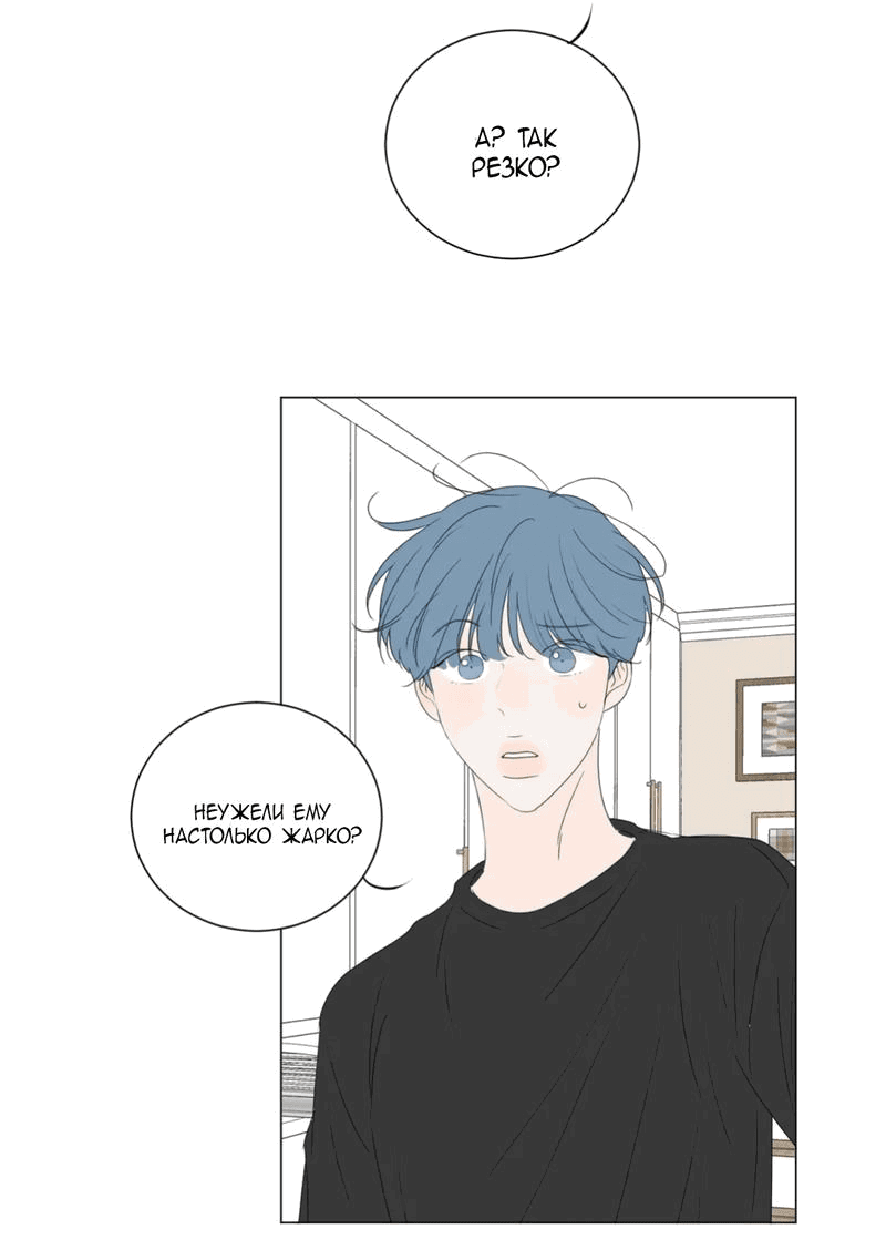 Манга День Раона - Глава 2 Страница 44