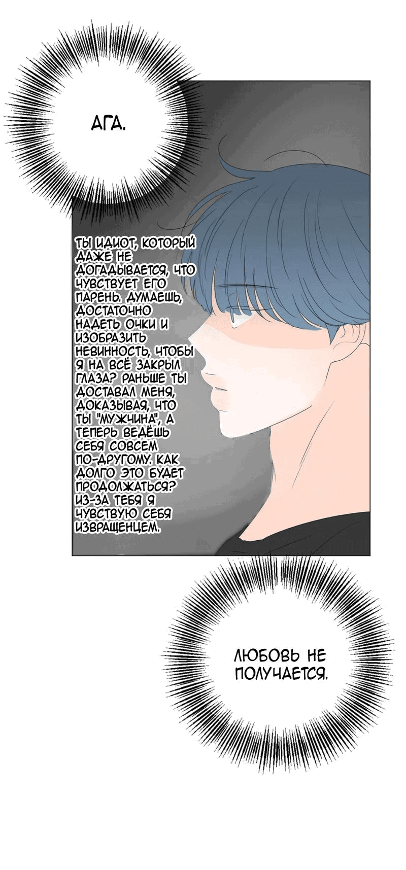 Манга День Раона - Глава 2 Страница 39