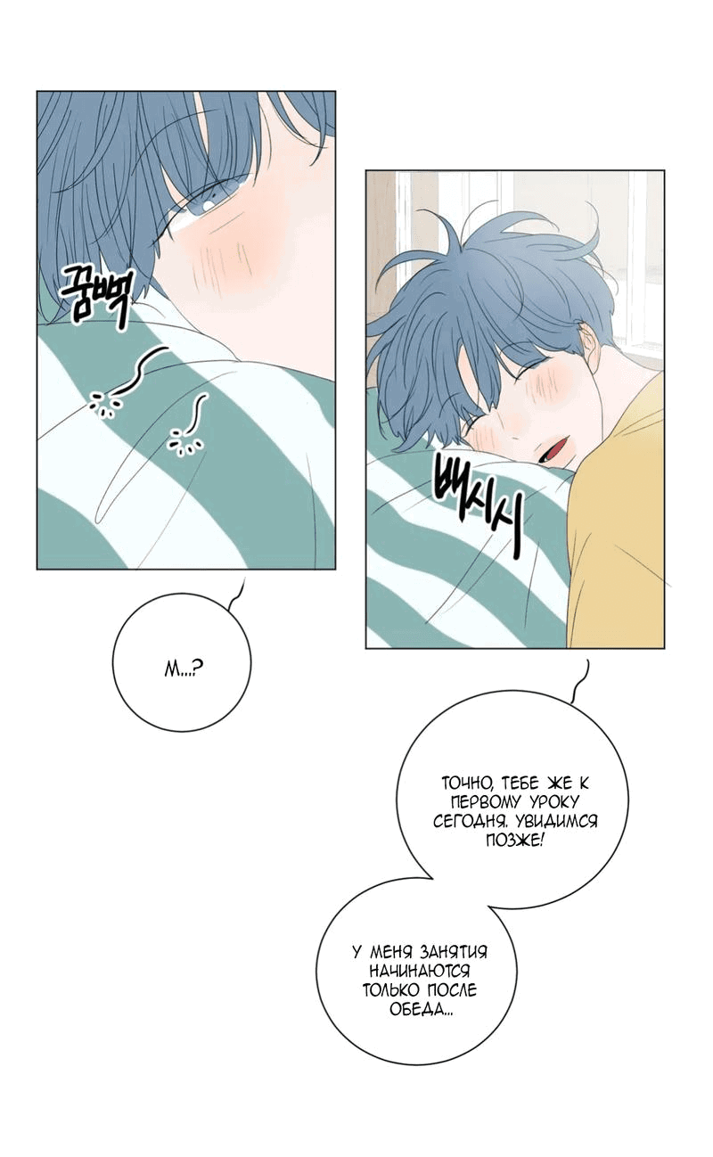 Манга День Раона - Глава 2 Страница 18