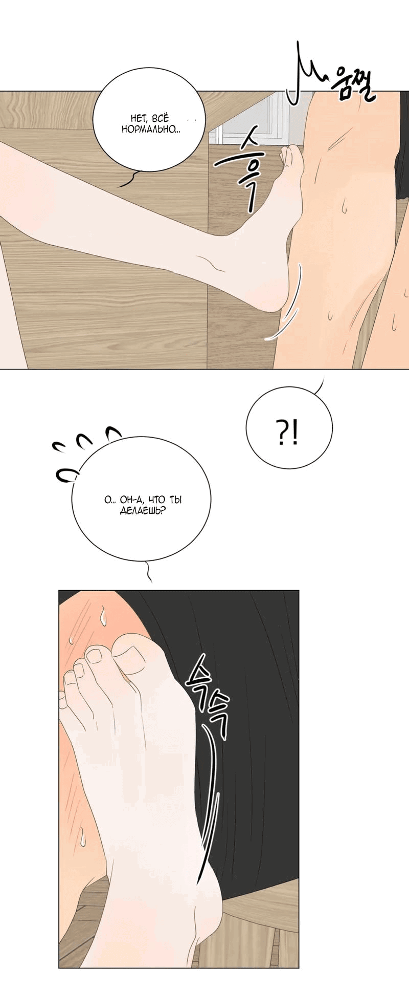 Манга День Раона - Глава 2 Страница 40