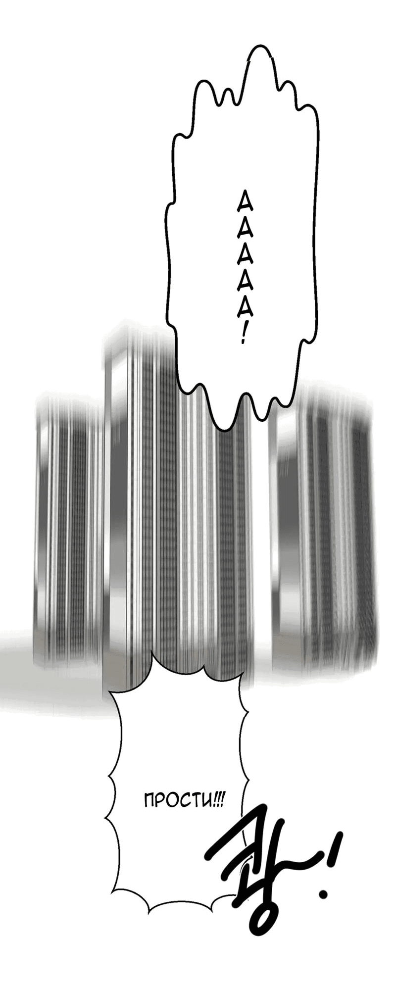 Манга День Раона - Глава 2 Страница 52