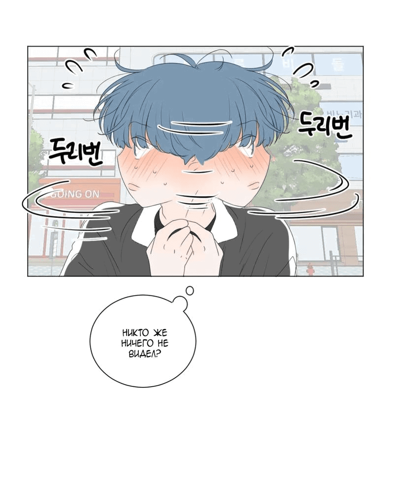 Манга День Раона - Глава 2 Страница 62