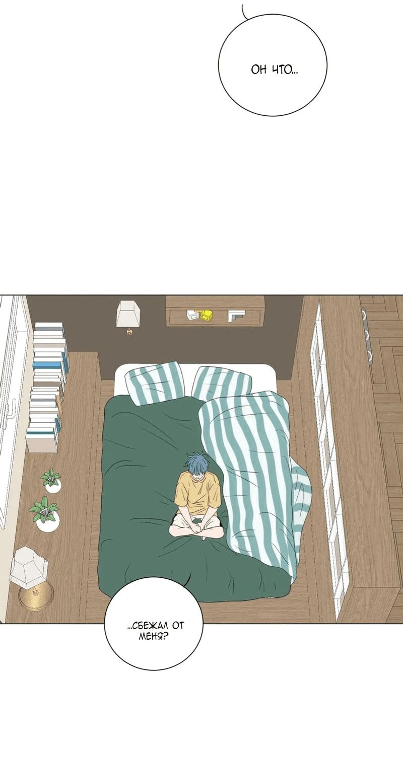 Манга День Раона - Глава 2 Страница 29