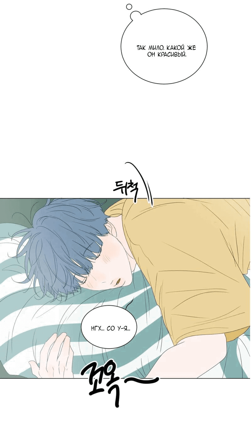 Манга День Раона - Глава 2 Страница 15