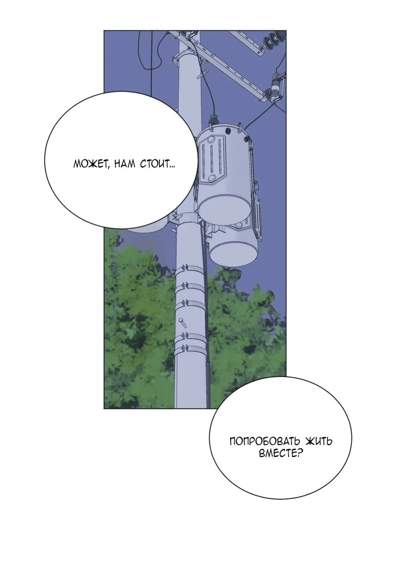 Манга День Раона - Глава 2 Страница 10