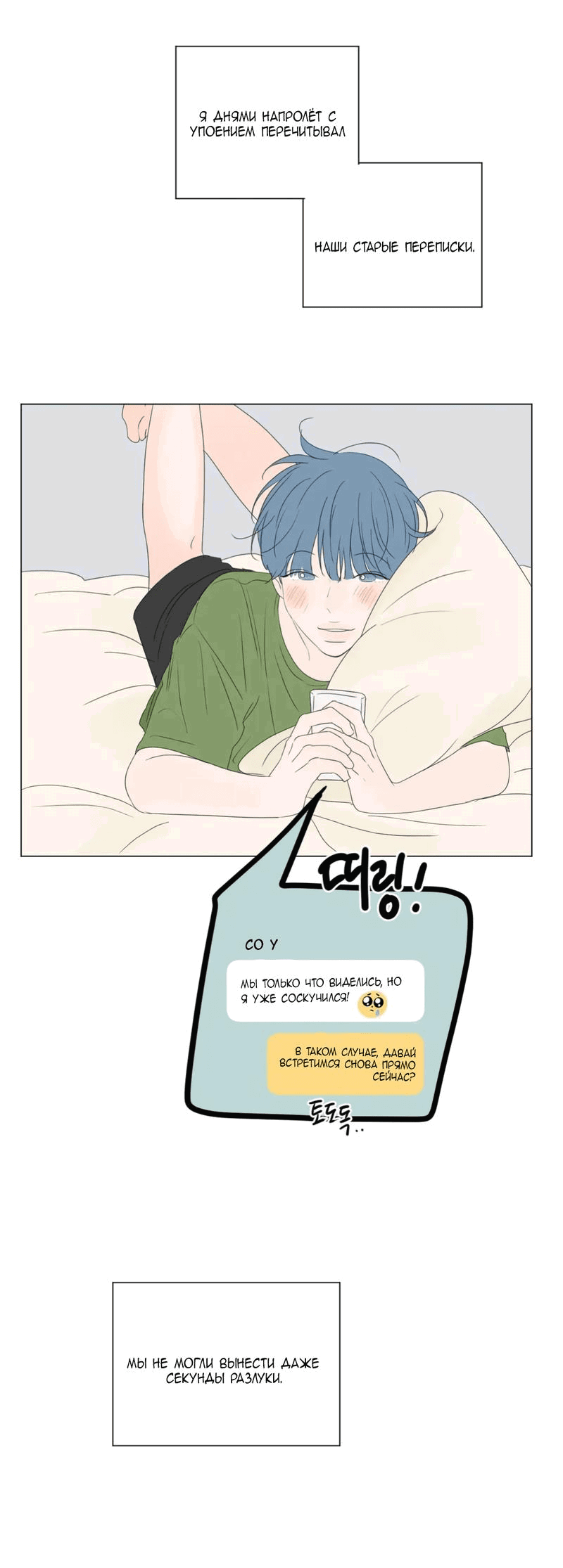 Манга День Раона - Глава 2 Страница 7